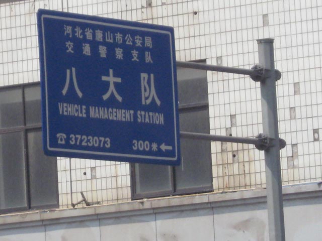 ��ɽ��·��