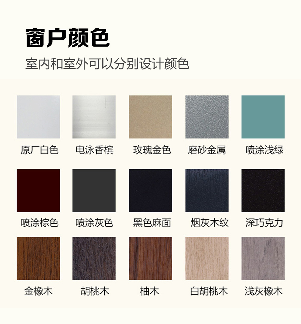 窗戶顏色.jpg